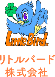 リトルバード株式会社
